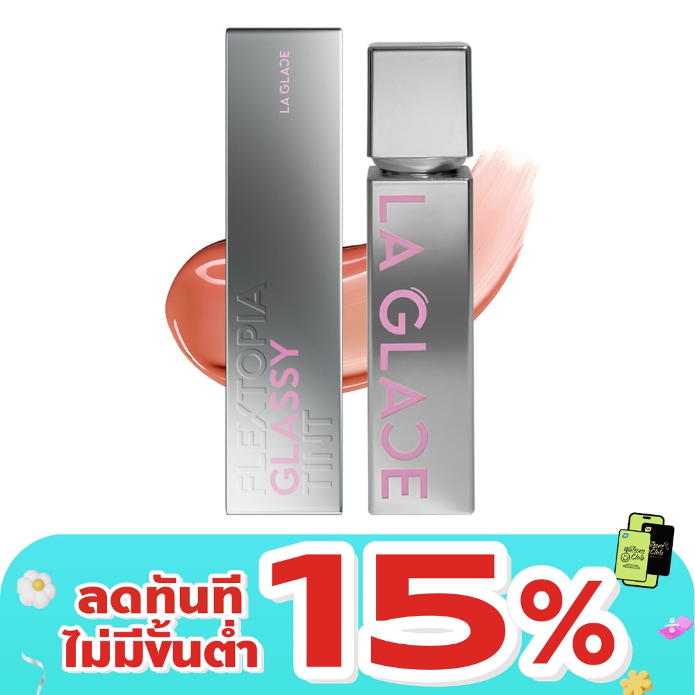 ลา กลาส เฟล็กซ์โทเปีย กลาสซี่ ทินท์ 4ก. 03 ช็อกโกแลต แชท