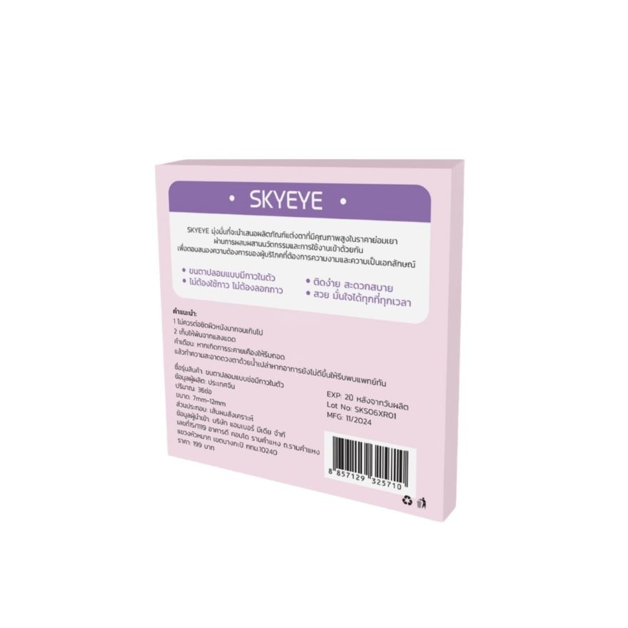 Skyeye Self-Adhesive False Eyelashes 36pcs. S06 Candy