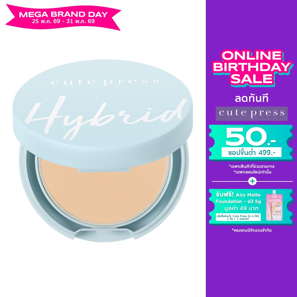 Cute Press Powder Shine-Free 5g. P30 Cool Fair