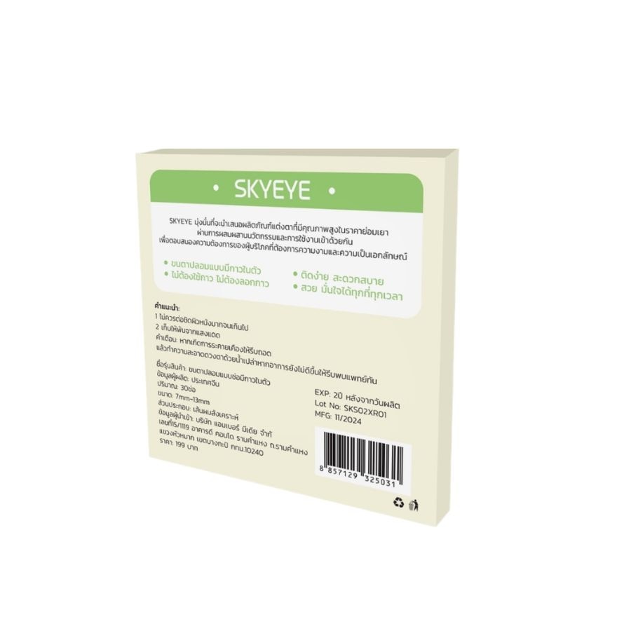 Skyeye Self-Adhesive False Eyelashes 30pcs. S02 Comic Eye