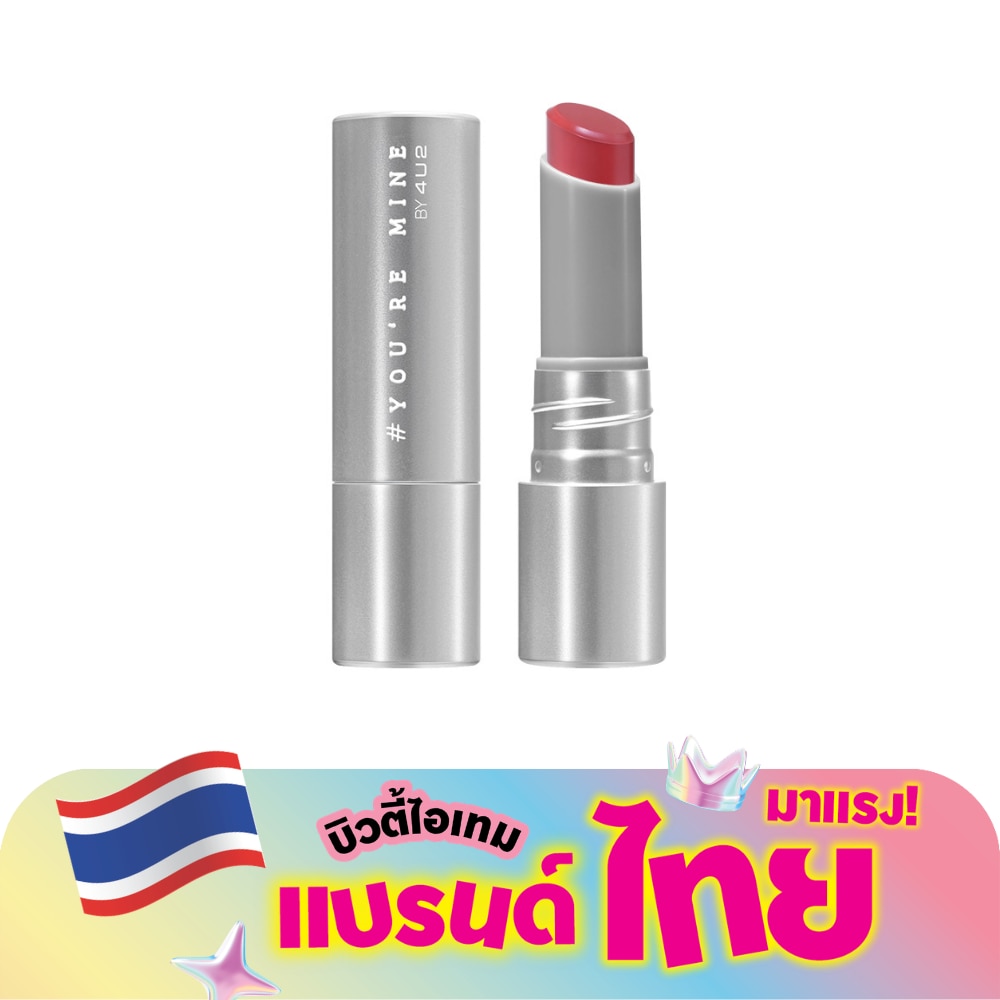 โฟร์ยูทู ยู อาร์ มายน์ 3ก. 07 มาย เวิลด์