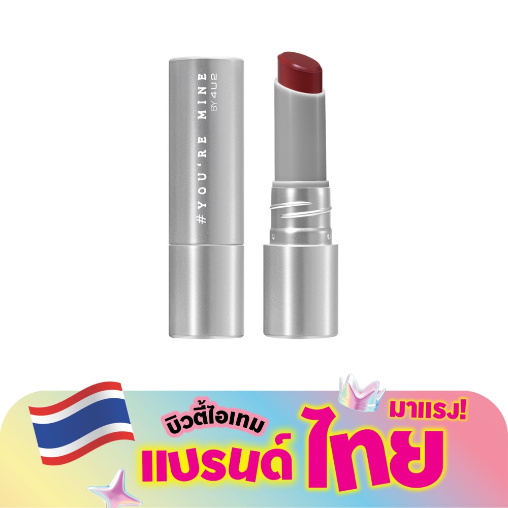 โฟร์ยูทู ยู อาร์ มายน์ 3ก. 12 มาย เกิร์ลเฟรนด์