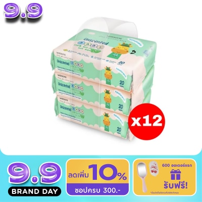 WATSONS - วัตสัน อันเซ้นต์เท็ด เบบี้ 100 อีโค่-เฟรนด์ลี่ ซอฟท์ ไวพ์ 20แผ่น x 3แพ็ค.X12 image