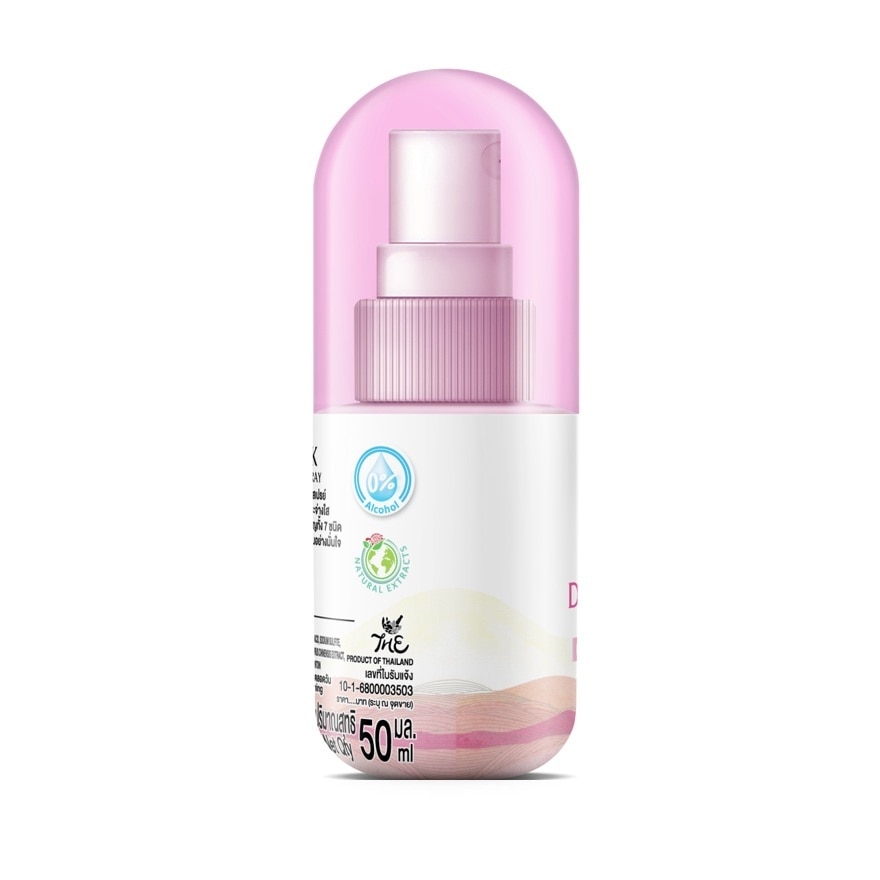 Taoyeablok Deo Spray Extra Whitening 50 Ml.
