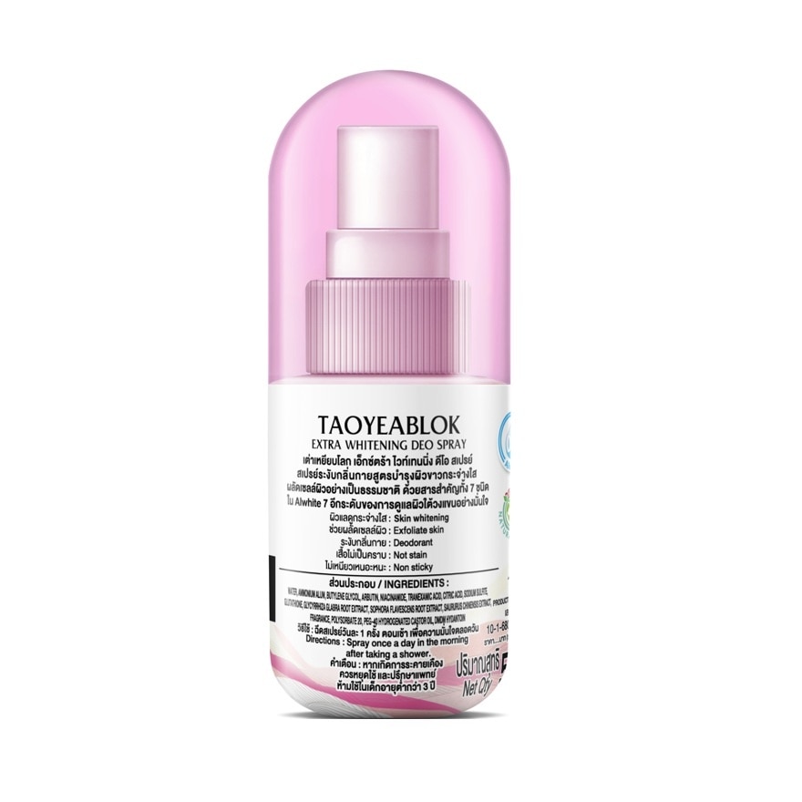 Taoyeablok Deo Spray Extra Whitening 50 Ml.
