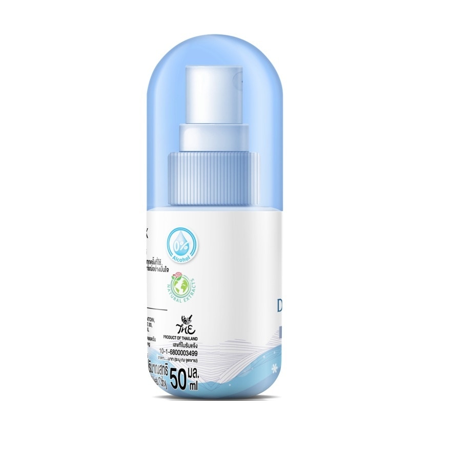 เต่าเหยียบโลก ดีโอ สเปรย์ คูล เฟรช 50 มล.