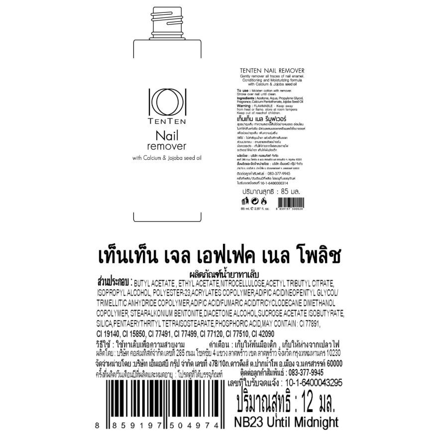 Ten Ten Value Pack Nail Remover 85ml. + Gel Effect Nail Polish 12ml. NB23 Until Midni