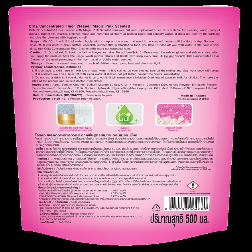 Orita Concentrated Floor Cleaner Magic Pink Scented 500ml.X5
