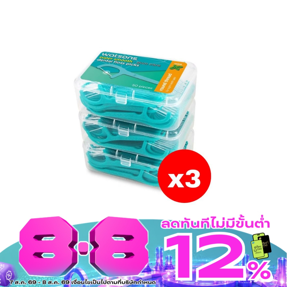 วัตสัน ซุปเปอร์ สมูธ ไหมขัดฟันเส้นกลม กลิ่นมิ้นท์ ชนิดด้าม 50 ด้าม แพ็ค 3 กล่อง X3 image