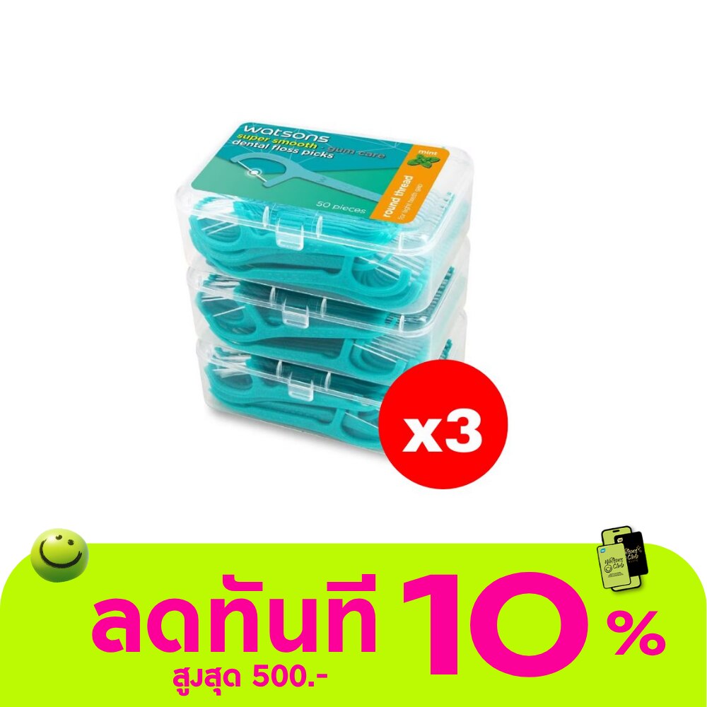 Watsons Super Smooth Mint Round Thread Dental Floss Picks 50s x 3 Boxes.X3 image