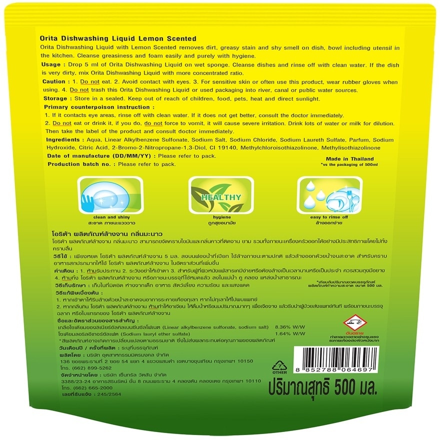 Orita Dishwashing Liquid Lemon Scented 500ml.X5