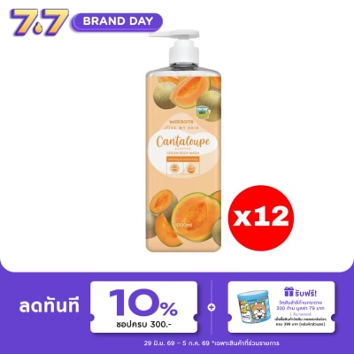 Watsons - Watsons Love My Skin Cantaloupe Scented Cream Body Wash 1000ml.X12