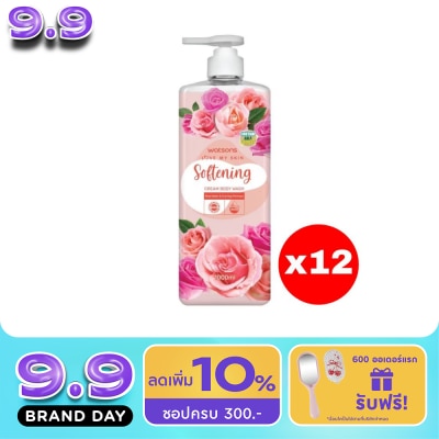 Watsons - Watsons Love My Skin Softening Cream Body Wash 1000ml.X12 image