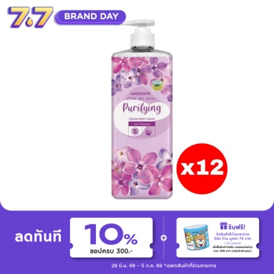 Watsons - Watsons Love My Skin Purifying Cream Body Wash 1000ml.X12