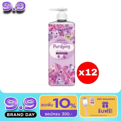 Watsons - Watsons Love My Skin Purifying Cream Body Wash 1000ml.X12 image