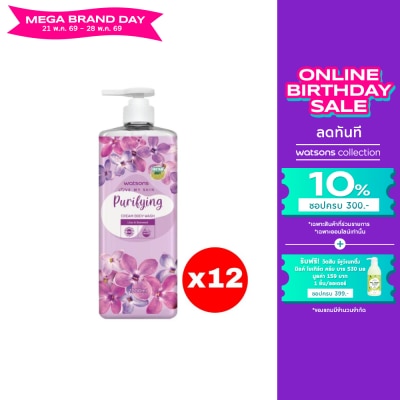 Watsons - Watsons Love My Skin Purifying Cream Body Wash 1000ml.X12