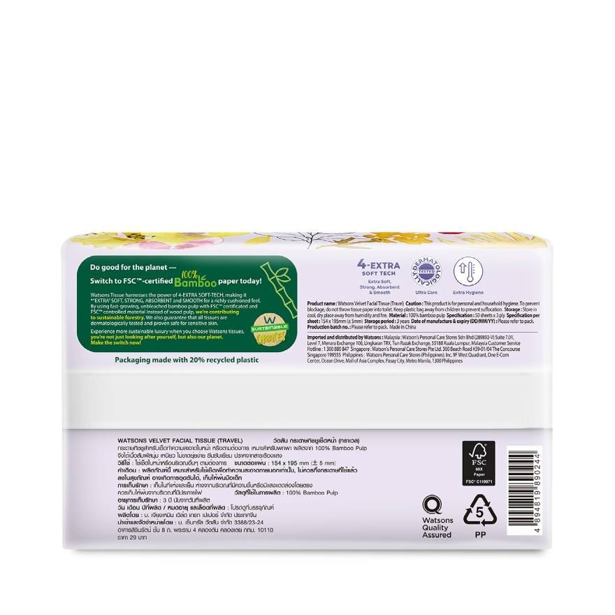 วัตสัน กระดาษทิชชูเช็ดหน้า (ทราเวล) X-flower3 3ชั้น 50แผ่น x 4ซอง.X10