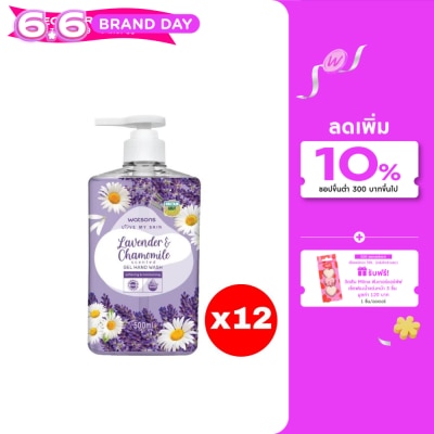 Watsons - Watsons Love My Skin Lavender  Chamomile Scented Gel Hand Wash 500ml.X12