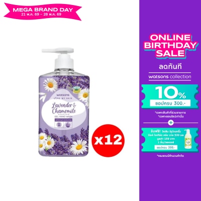 Watsons - Watsons Love My Skin Lavender Chamomile Scented Gel Hand Wash 500ml.X12