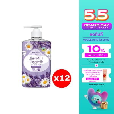 Watsons - Watsons Love My Skin Lavender  Chamomile Scented Gel Hand Wash 500ml.X12