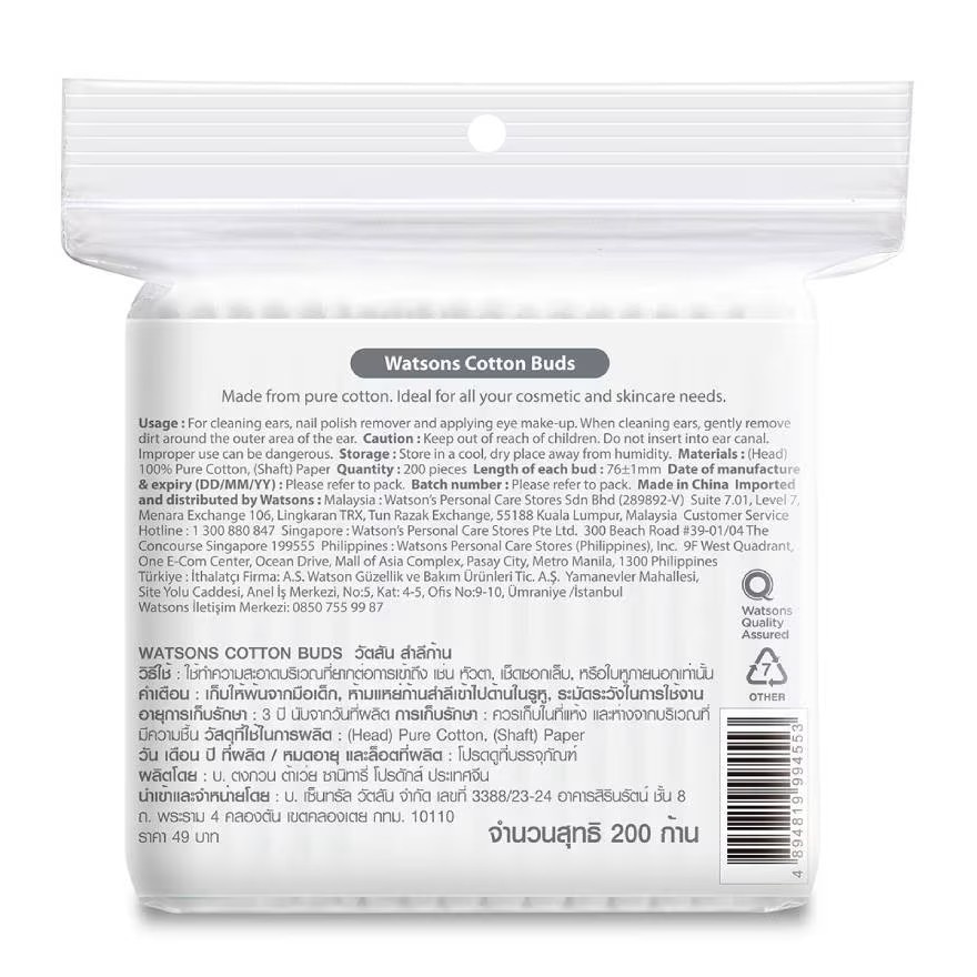 วัตสันสำลีก้าน 200ก้าน.X5