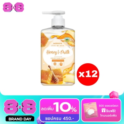 WATSONS - วัตสัน เลิฟ มาย สกิน ฮันนี่ แอนด์ มิลค์ เซ็นทิด ครีม แฮนด์ วอช 500มล.X12 image