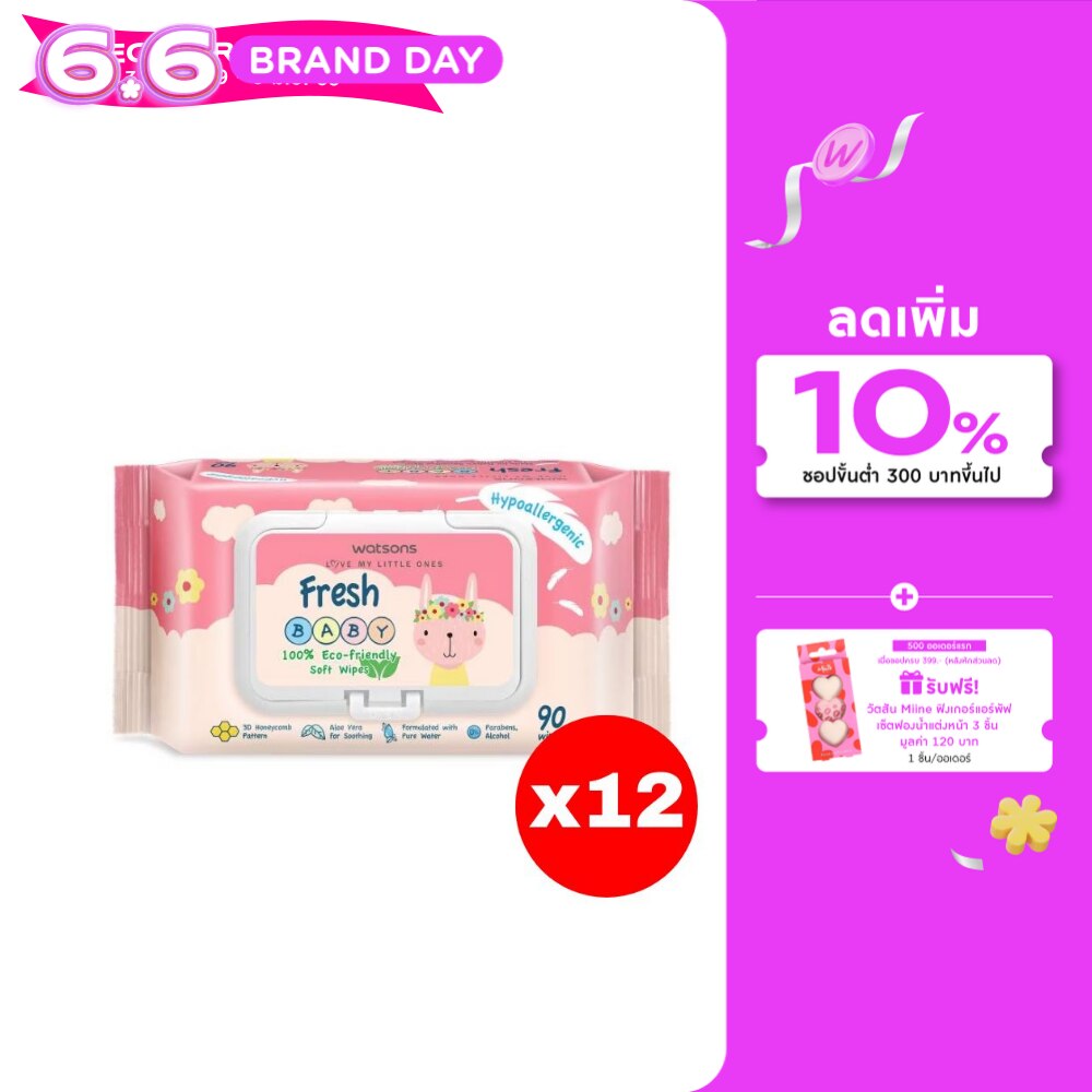 วัตสัน เฟรช เบบี้ 100 อีโค่-เฟรนด์ลี่ ซอฟท์ ไวพ์ 90แผ่น.X12