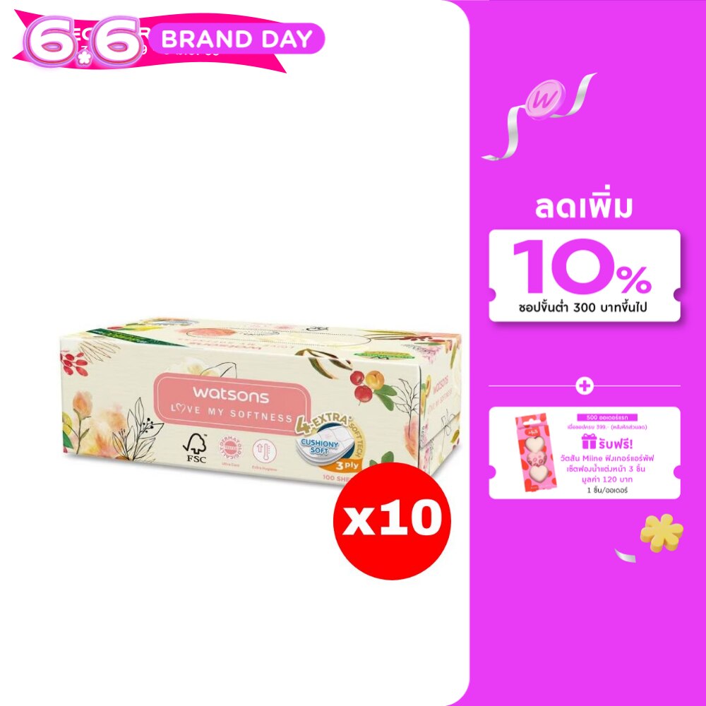 วัตสัน กระดาษทิชชูกล่อง(X-Flower3หนา3ชั้นx100แผ่น)X10 ขอสงวนสิทธิ์ในการเลือกลายสินค้า