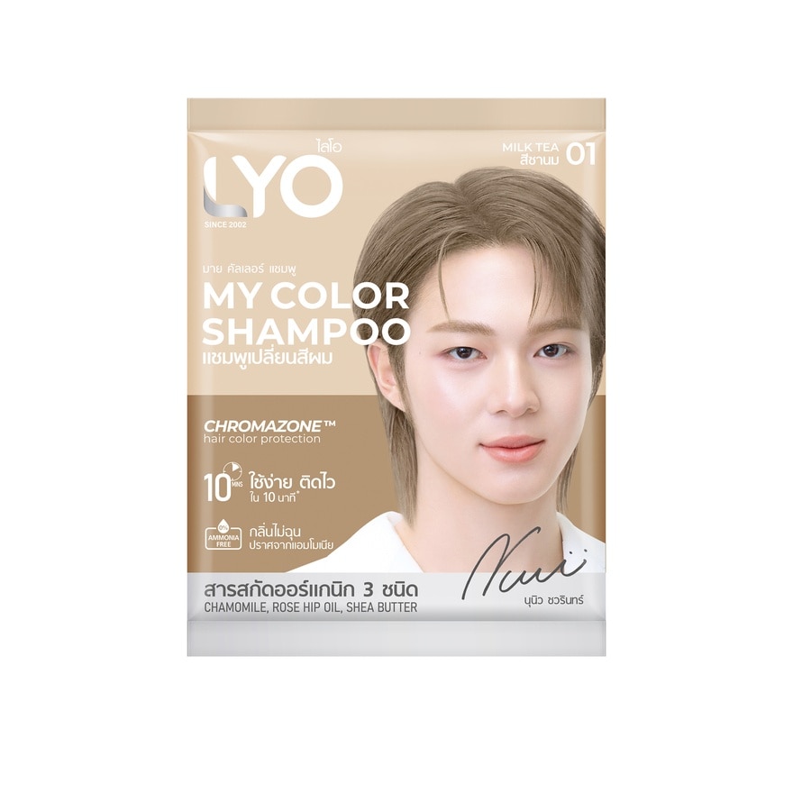 Lyo My Color Shampoo 01 Milk Tea
