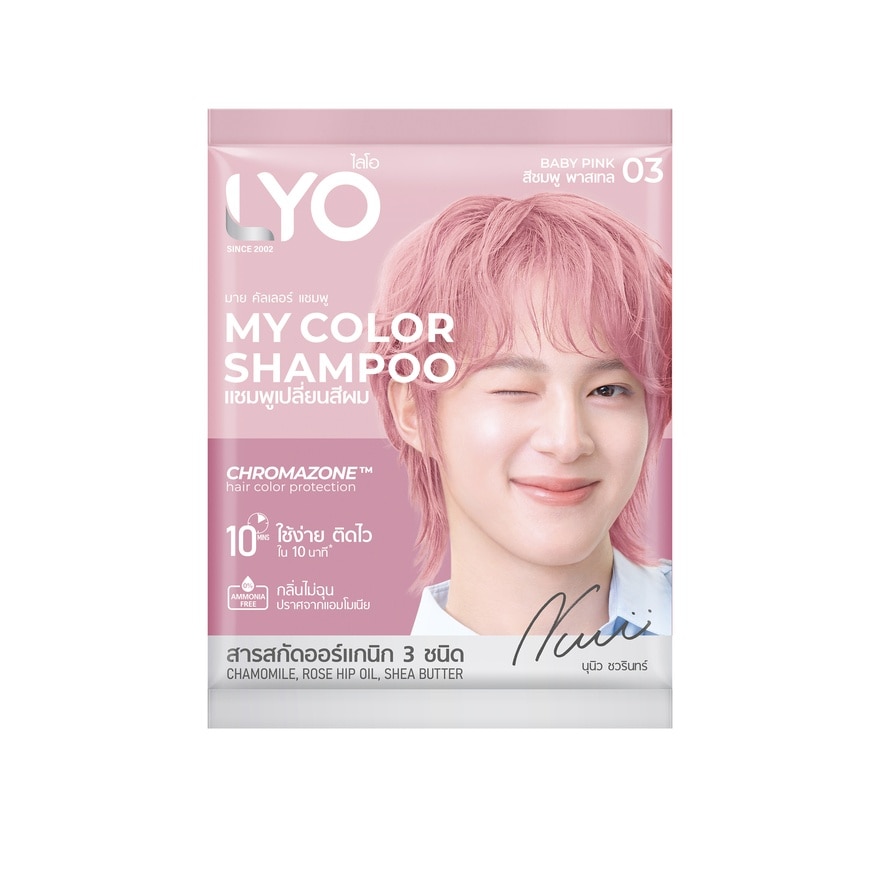 Lyo My Color Shampoo 03 Baby Pink