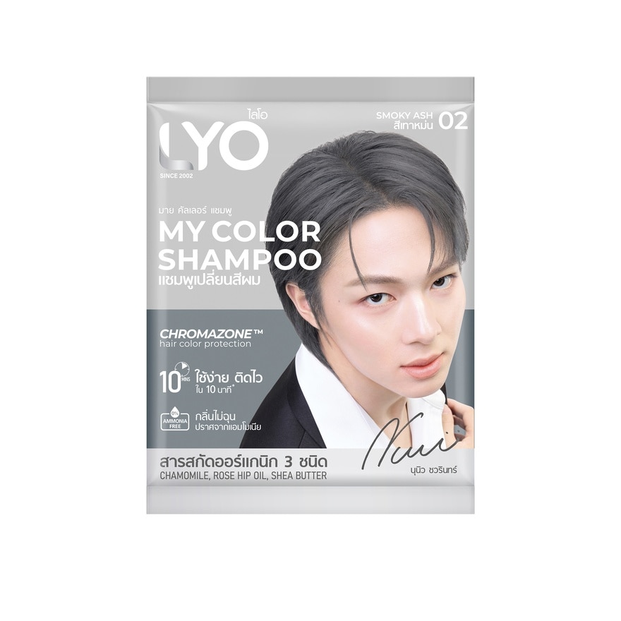 Lyo My Color Shampoo 02 Smoky Ash