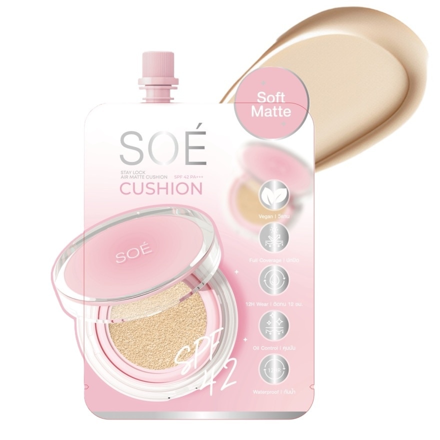 โซเอ้ สเตย์ ล็อก แอร์ แมตต์ คุชชั่น ทราเวลไซส์ SPF42 PA+++ 5มล. 02 มีเดียม เนเชอรัล image
