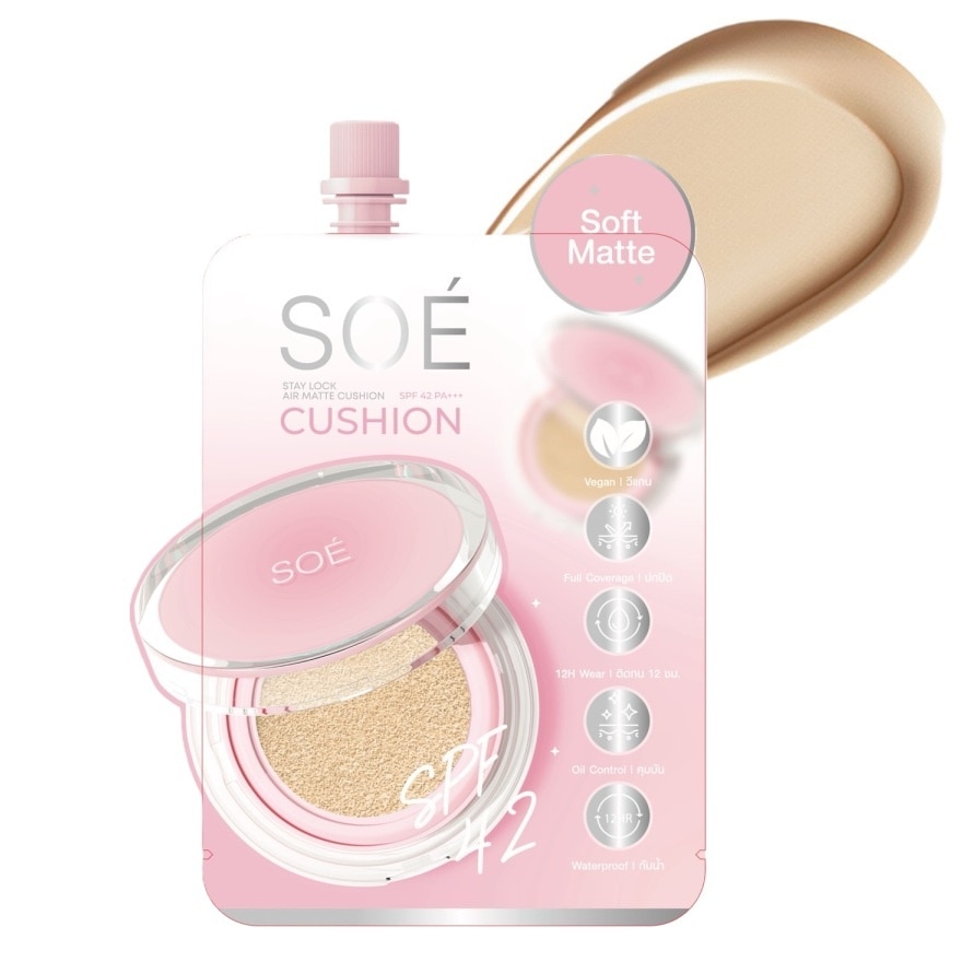 โซเอ้ สเตย์ ล็อก แอร์ แมตต์ คุชชั่น ทราเวลไซส์ SPF42 PA+++ 5มล. 03 แซน เนเชอรัล image