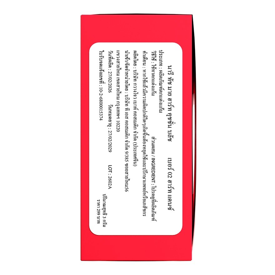 Naree Touch My Heart Cushion Blush 3g. 02 Heart Dance