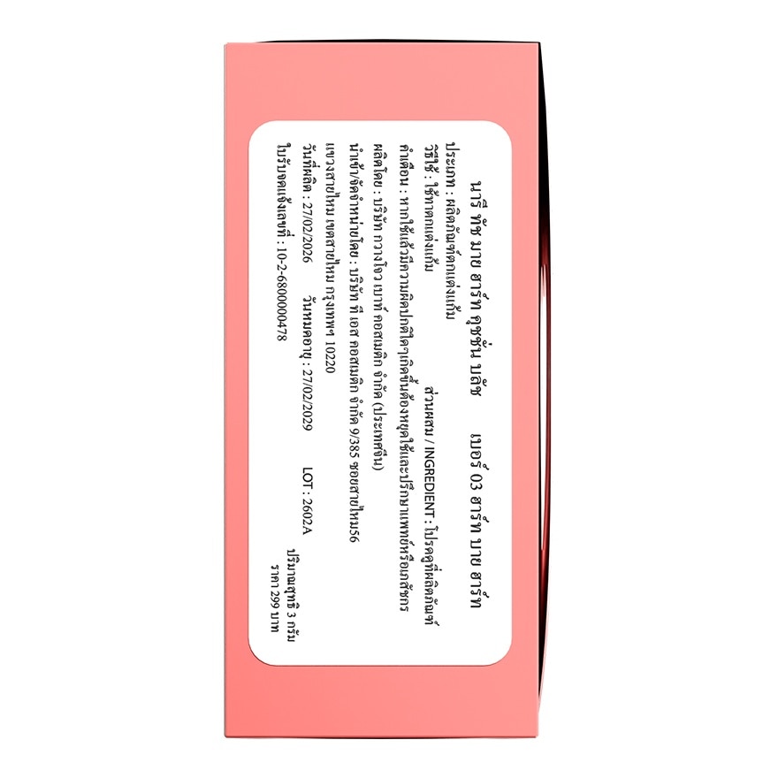 Naree Touch My Heart Cushion Blush 3g. 03 Heart By Heart