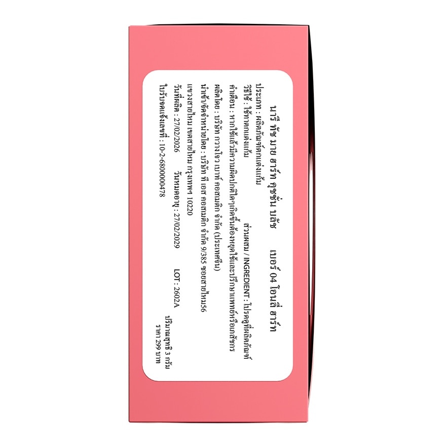 Naree Touch My Heart Cushion Blush 3g. 04 Only Heart