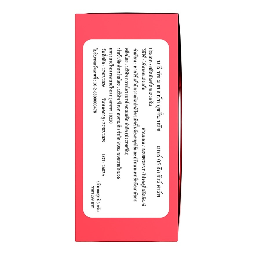 Naree Touch My Heart Cushion Blush 3g. 05 Hug Your Heart