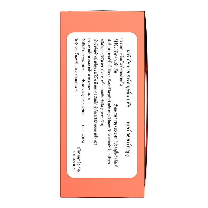 Naree Touch My Heart Cushion Blush 3g. 06 Heart To You