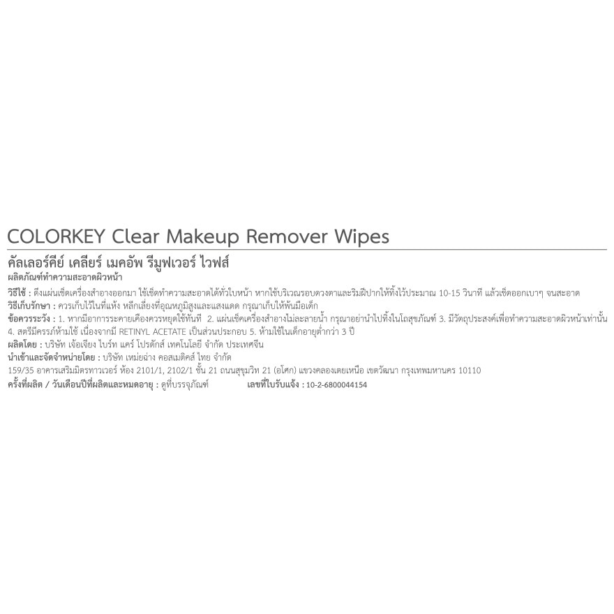 Colorkey Clear Makeup Remover Wipes 30pcs.
