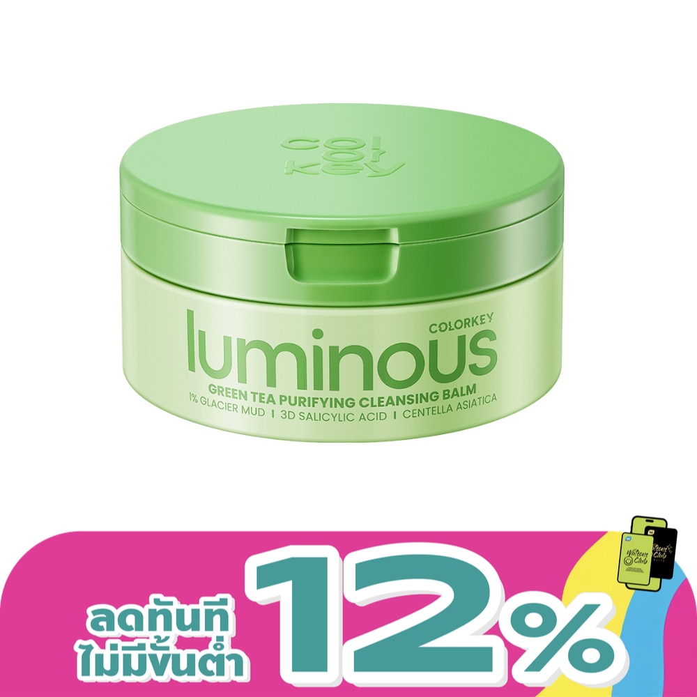 Colorkey Luminous Green Tea Purifying Cleansing Balm 60g.