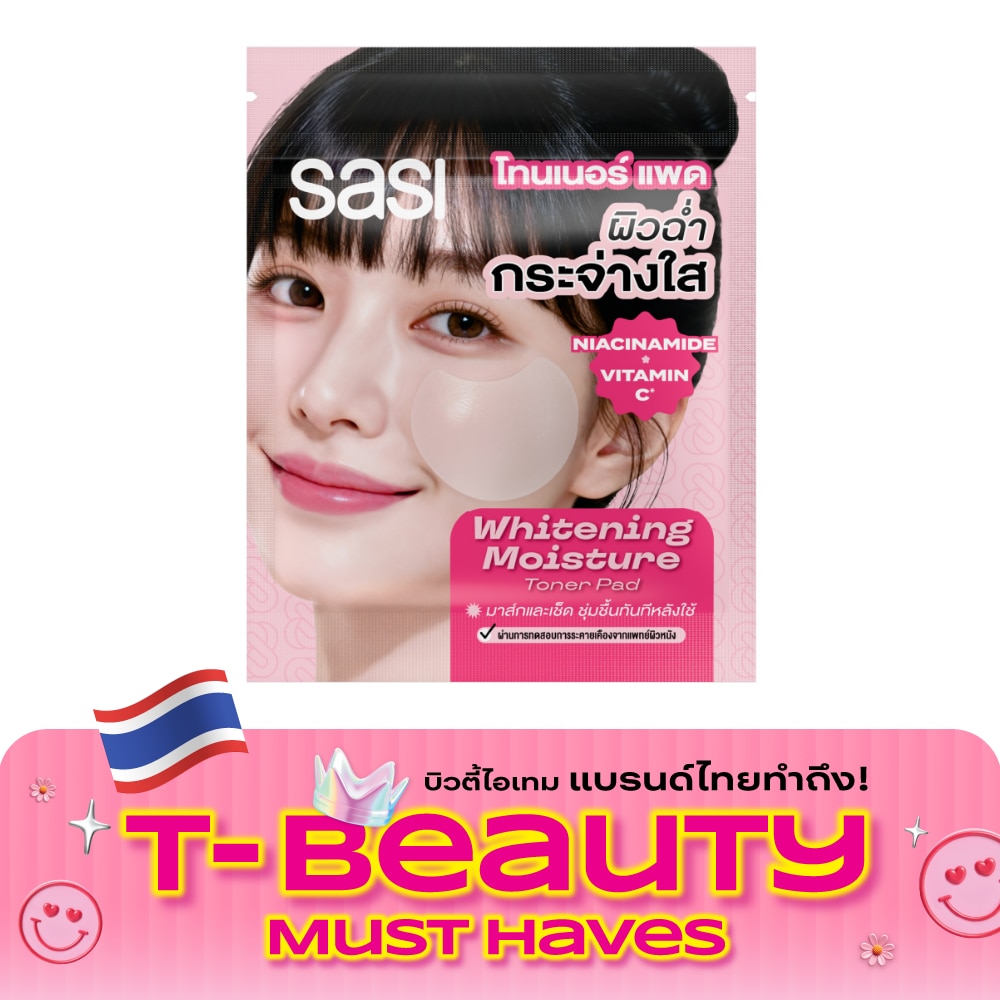 ศศิ ไวท์เทนนิ่ง มอยซ์เจอร์ โทนเนอร์ แพด 6แผ่น image