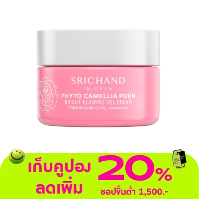 Srichand - ศรีจันทร์ ไฟโต คามิลเลีย พีดีอาร์เอ็น ไบร์ท โกลว์อิ้ง เจล ครีม 14.5 มล.