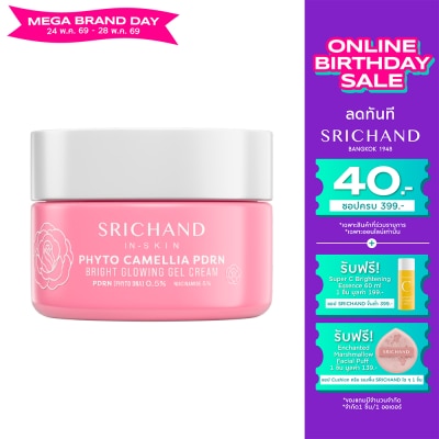 Srichand - ศรีจันทร์ ไฟโต คามิลเลีย พีดีอาร์เอ็น ไบร์ท โกลว์อิ้ง เจล ครีม 14.5 มล.