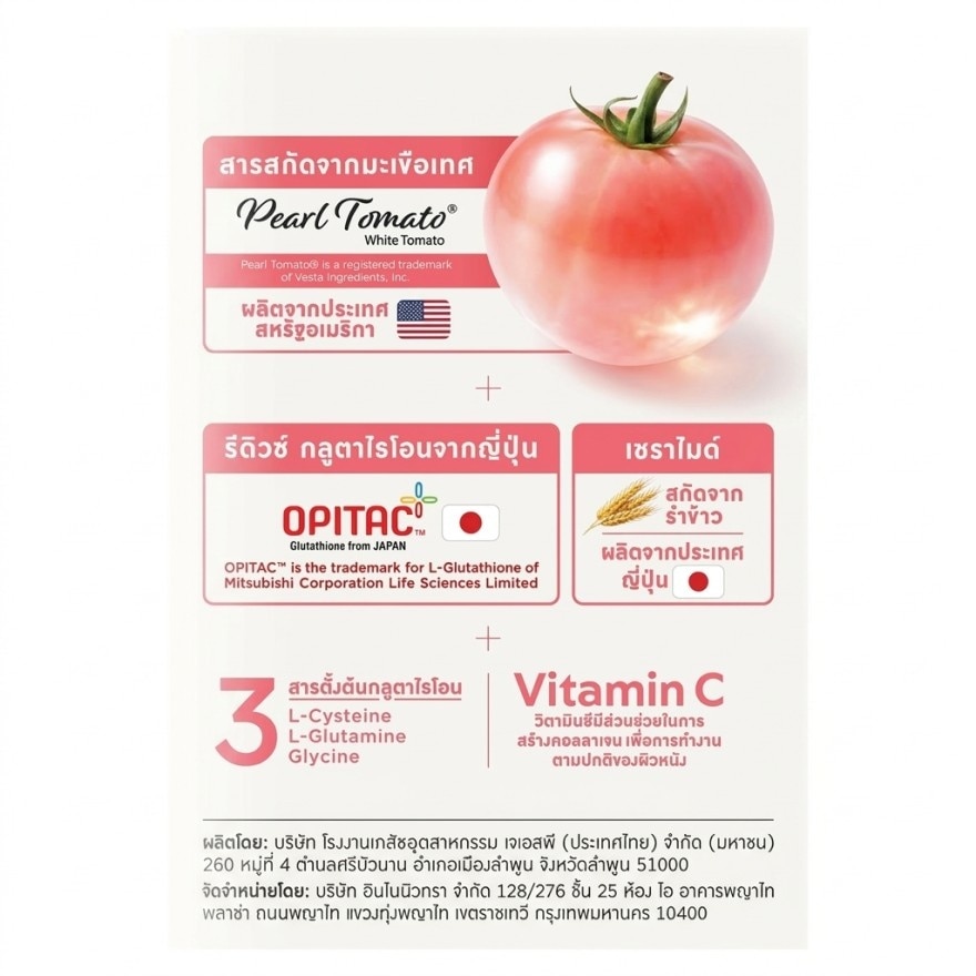 ซีวิต้า กลาสซี่ เซเว่น (ผลิตภัณฑ์เสริมอาหาร) 50 แคปซูล