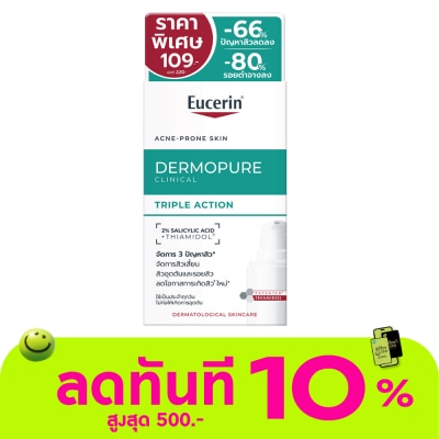Eucerin ยูเซอริน เดอร์โมเพียว คลินิคอล ทริปเปิ้ล แอคชั่น 7 มล. image