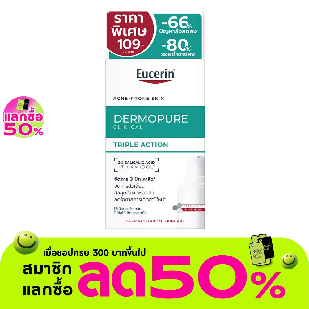 Eucerin Dermopure Clinical Triple Action 7 ml.