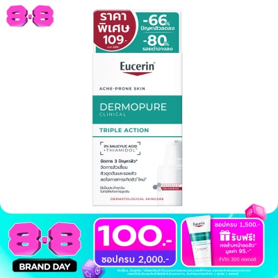 Eucerin - ยูเซอริน เดอร์โมเพียว คลินิคอล ทริปเปิ้ล แอคชั่น 7 มล. image