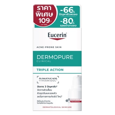 Eucerin - ยูเซอริน เดอร์โมเพียว คลินิคอล ทริปเปิ้ล แอคชั่น 7 มล.
