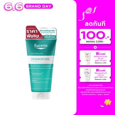 Eucerin - Eucerin Dermopure Clinical Purifying Cleanser 75 ml.