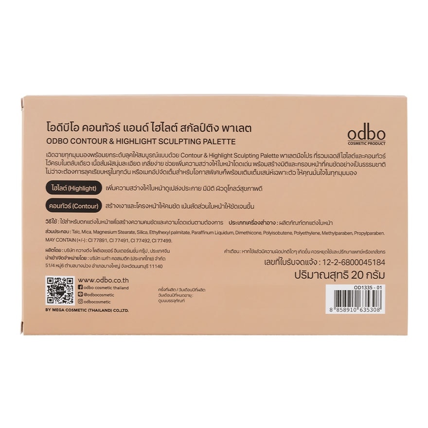 Odbo Contour Highlight Sculpting Palette 20g. 1335-01 Brown